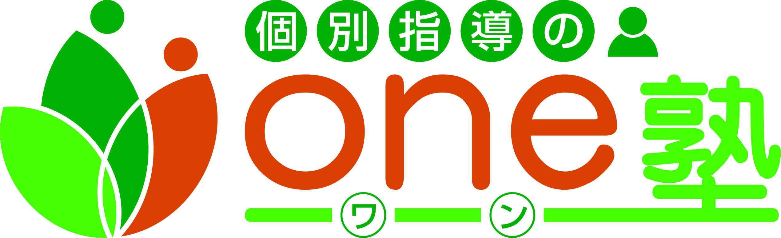 個別指導のone塾ロゴ