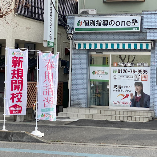 上尾校