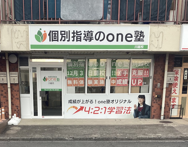 川越校