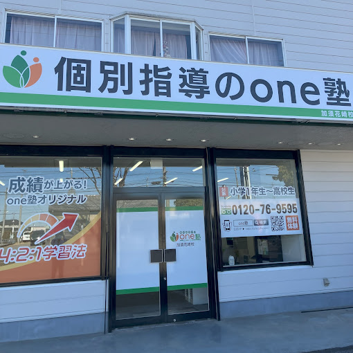 加須花崎校